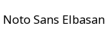 Noto Sans Elbasan