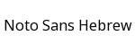 Noto Sans Hebrew