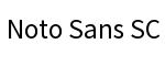 Noto Sans SC