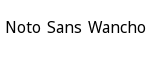 Noto Sans Wancho