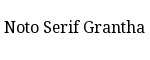 Noto Serif Grantha