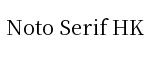 Noto Serif HK