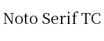 Noto Serif TC