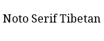 Noto Serif Tibetan
