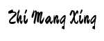 Zhi Mang Xing